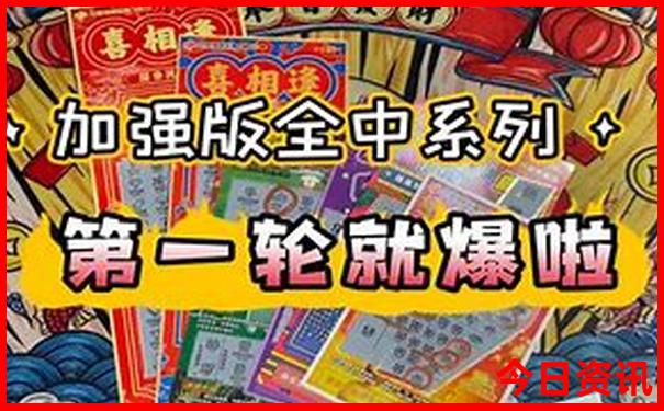 新奥全新领取天天全新全年全网首发免费全网热议大全-7777788888管家婆老家